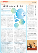 人才培育、科研攻关取财产需求连系得愈加慎密